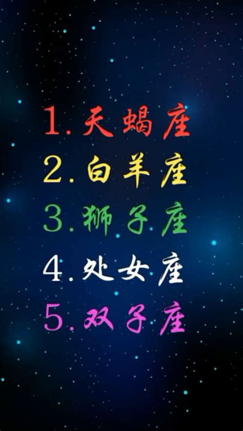 最凶的星座|12星座最凶的星座，12大凶星